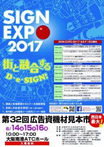 SIGN EXPO 2017